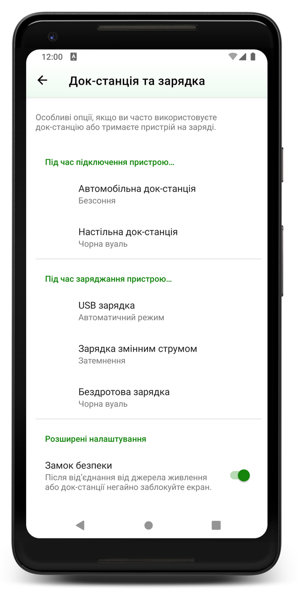 AceScreen: Пристрій заряджається або під’єднано до док-станції